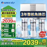 格力（GREE） 3年免换芯净水器家用直饮RO反渗透净水机自来水过滤器WTE-PC16-5X608A