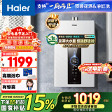 海尔（Haier）16升燃气热水器天然气【国补立减15%】一级节能 水伺服恒温 增压大水量 静音JSQ30-16JM6PRODPMCU1