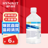 海氏海诺0.9%氯化钠生理型液体敷料生理性盐水可制湿巾棉片大瓶500ml 凑单