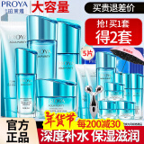 珀莱雅（PROYA）水漾芯肌护肤品套装水乳补水保湿化妆品全套礼盒新年礼物送女生 5件套：洁+水+乳+精华+霜