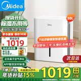 美的（Midea）除湿机 家用抽湿机 大面积工业除湿器别墅100-180㎡地下室烘干机吸湿器回南天 30L/天 70-120㎡ 全屋干爽舒适