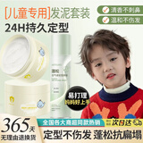 发胶发泥定型喷雾干胶香铁刘海自然蓬松防毛躁持久清爽儿童男女士