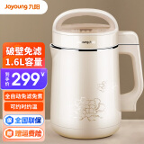 九阳（Joyoung）豆浆机破壁免滤家用1.6升L不锈钢胆全自动多功能双预约榨汁机料理机米糊机DJ16G-D210 【藕粉色】 1.6L