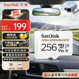 闪迪（SanDisk）256GB TF（MicroSD）4K内存卡 行车记录仪 监控摄像头专用 20,000小时录制 重复读写高耐用存储卡