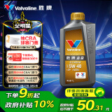 胜牌（VALVOLINE）金皇CBA联名 全合成机油 汽机油 发动机润滑油5W-40 SP级 A3B4 1L