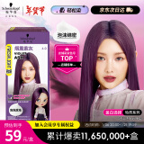 施华蔻（Schwarzkopf）斐丝丽泡泡染发乳4-9烟熏紫灰彩染（烟熏色染发膏自己染升级款)）