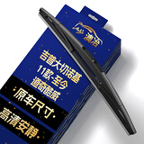 澳冶吉普大切诺基11款至今/道奇酷威后窗雨刮器原车尺寸A级胶条305mm