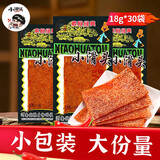 小滑头 辣条麻辣豆皮辣片年货8090后儿童节礼物零食小包装18g*30包