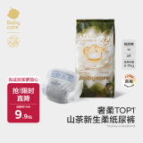 babycare山茶轻柔婴儿纸尿裤体验装M码*3片 (6-11kg) 中号婴儿尿不湿