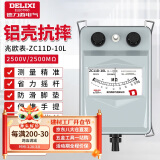 德力西（DELIXI）铝壳兆欧表绝缘电阻测试仪手摇表检测电阻表【2500V/2500MΩ】