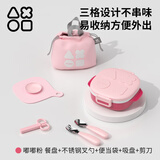 奥克兔兔（Octoto）儿童外出餐具便携婴儿辅食碗1-3岁宝宝餐盘316L不锈钢儿童饭盒 嘟嘟粉(餐盘五件套)