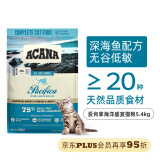 愛肯拿（ACANA）猫粮 海洋盛宴全价进口成猫幼猫通用粮 鱼肉味5.4kg 效期25/12