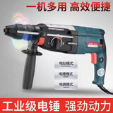 博士款博亚轻型电锤冲击电钻电镐三用多功能工业级大功率打混凝土 圆柄26气缸工业级三功能