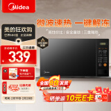 美的（Midea） 家用20L转盘加热微波炉 一键解冻 700W大火力 智能快捷菜单 易操作面板均匀速热 微波杀菌 M21