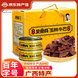 吴常昌玉林牛巴干端午送礼礼盒 广西特产牛肉牛巴干 休闲办公室零食小吃 原味180g*2罐（礼盒）