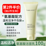 KOOGIS洗面奶臻颜净透美肌氨基酸洁面乳娇滋润全去深层控油清洁毛孔黑头