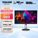 AOC 27英寸 2K高清 IPS广色域 100Hz HDRMode TUV低蓝光 双向旋转升降 节能办公电脑显示器 Q27N3S2