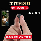 高术充电针摄眼无线摄线头4g摄像头家用小巧手机远程监控无需wifi免插电私密高清摄影头随身便携孔像头 配64G卡wifi款新高清圆手机开关待机约一年