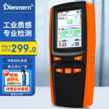 鼎盟（Dienmern）专业甲醛检测仪 测甲醛家用 tvoc PM2.5检测盒甲醛仪器