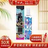 牛栏山酒厂直供 百年牛栏山40纪念酒 浓香型白酒 纯粮口粮酒送礼自饮 42%vol 375mL 1瓶 裸瓶无盒随机发货