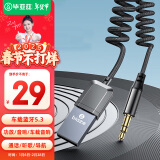 毕亚兹 AUX车载蓝牙接收器5.3版 USB音频线适配器汽车音乐播放器 免提通话3.5mm普通音箱转无线蓝牙音响