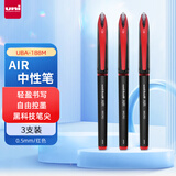 uni三菱 uni-ball AIR黑科技红色中性笔高颜值0.5红笔签字笔商务直液式水笔水性笔 UBA-188M 3支
