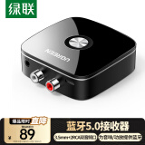 绿联AUX无线车载蓝牙适配器免驱5.0版 3.5mm+2RCA转手机电脑耳机音箱响音频电视功放接收器 30445