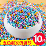 元族沙子玩具挖沙大颗粒儿童室内决明子宝宝游乐场沙池陶瓷沙彩石沙 五色AA仿瓷沙10斤(