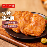 京东京造 奥尔良鸡腿排1kg 独立10片装 空气炸锅烧烤煎扒炸鸡早餐半成品