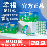 雪莲冰块经典原味饮料儿童怀旧老式冰块饮料冷饮冰激凌  80g*30盒/箱 雪莲-经典款