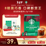 星巴克（Starbucks）速溶咖啡黑咖啡 重度烘焙2.3g*10条 0糖美式健身便携