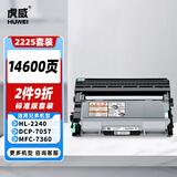虎威TN2225粉盒DR2250硒鼓适用兄弟MFC7360打印机7060D 7470 7057 HL2240D FAX2890 7290 2990 7860dn粉盒套装