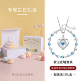 银千惠999足银海洋之心手链女士跳动的心轻奢套装生日情人节礼物送女友 跳动的心套装（项链+手链）/蓝锆+生日礼盒+刻字 999足银套装配证书/玫瑰花礼盒送老婆/女生礼物