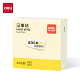 得力（deli）400张黄色简约便利贴便签纸76*76mm便签本/记事贴/自粘留言本办公用品BT253