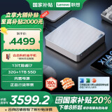 联想（Lenovo）小新mini口袋迷你主机高性能商务迷你台式机电脑(13代i7-13620H 32G 1TB固态硬盘)