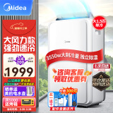 美的（Midea）移动空调大1.5匹单冷 一体机无外机免安装 家用厨房办公便捷立式空调 KY-35/N1Y-PD3 京仓派送