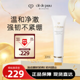 肌肤之钥（Cle de Peau）CPB净采洁面膏(湿润型)125mL 洗面奶滋润护肤生日礼物