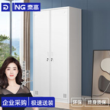 奈高更衣柜文件柜铁皮衣柜办公储物柜带锁员工柜医院宿舍二门