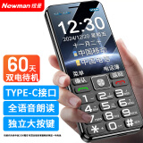 纽曼（Newman）L99S 4G+全网通老年人手机移动联通电信双卡双待备用老人按键高清通话超长待机 黑色 移动2G（部分地区无法使用）