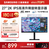 三星（SAMSUNG）27英寸 2K高清 IPS 75Hz 专业设计师显示器升降旋转竖屏游戏家用办公电脑笔记本设计屏 27’2K’75【S27B612EQC无忧服务】 180天只换不修/校色服务/保无