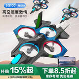 兽无人机100PLUS2遥控飞机航模无人机战斗机泡沫滑翔机固定翼耐摔玩具男孩礼物炫酷灯光双电