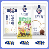 好阿婆【20支】鲜奶草莓巧克力葡萄树下水果冰淇淋生巧牛乳雪糕冷饮批发 【15支】纯奶5+葡萄5+巧克力5