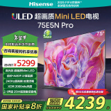 海信电视75E5N Pro 75英寸 512分区Mini LED 240Hz高刷 超薄大屏智慧屏E5NPRO 以旧换新家电国家补贴