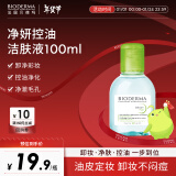 贝德玛（BIODERMA）净妍控油洁肤液100ml