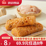 思念【69.9元任选8件】面点早餐任选 半成品蒸煮 方便速食 早餐组合 奥尔良风味鸡肉饭团150g