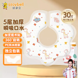 好伊贝（HOY BELL）婴儿一次性围兜30片360度可旋转宝宝围嘴口水巾免洗饭兜独立包装