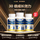 QLANE【品牌加强版】成长片赖氨酸生长氨基丁酸儿童青少年补钙增高长素 3瓶 【高效配方 · 快速长高】买二送一