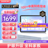 希沃T2智学版学习平板 护眼高配学习机 AI学生平板 全科家教 儿童早教家教机 星河蓝6G+256G
