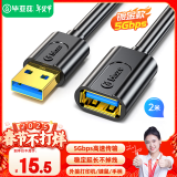 毕亚兹 USB3.0延长数据线公对母 2米 高速传输数据连接线 电脑U盘鼠标键盘打印机充电器加长线 黑XL18