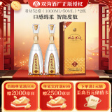 双沟珍宝坊君坊52度(1000ML+50ML)  收藏酒 口粮酒 52度 1000mL 2瓶